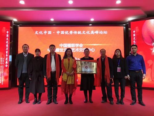 申請加入中國楹聯學會中宣盛世文化藝術交流中心及組織文化藝術交流活動倡議