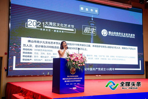大灣區(qū)文化藝術(shù)節(jié)啟幕 協(xié)會(huì)社團(tuán)聯(lián)動(dòng)，共繪灣區(qū)人文新圖景