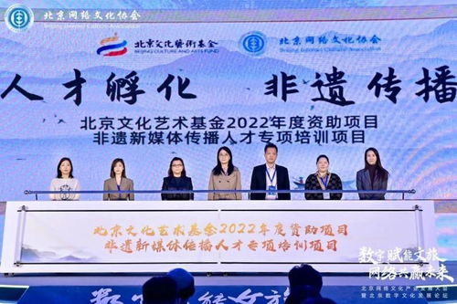 數(shù)字賦能文旅新路徑 北京網(wǎng)絡(luò)文化產(chǎn)業(yè)大會(huì)聚焦創(chuàng)意內(nèi)容應(yīng)用服務(wù)